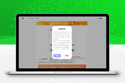 子比主题美化 – 独立下载页美化样式-清欢网创