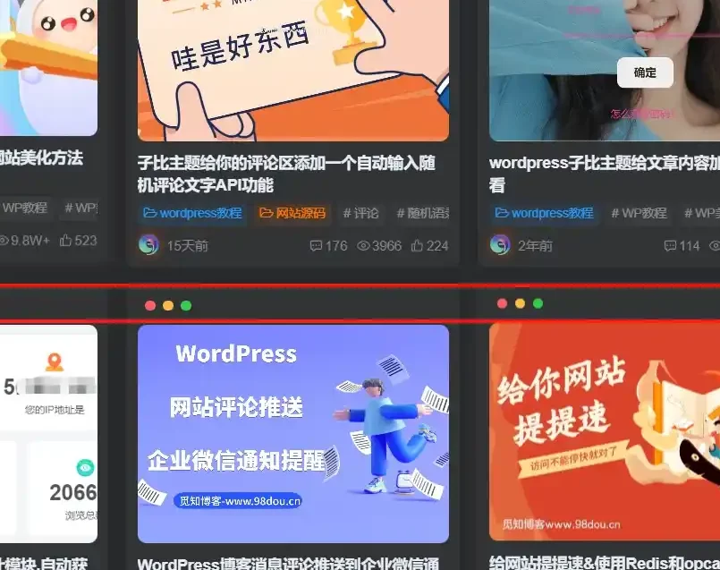 子比主题美化 – 卡片模式增加仿mac三个点教程