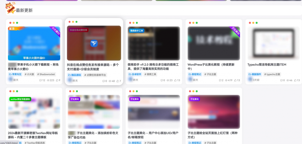 子比主题美化 – 实现未登录时图片高斯模糊显示-清欢网创