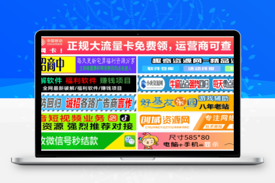 单列/双列图片广告位HTML代码【站长必备】-清欢网创