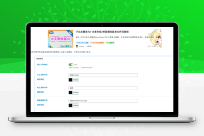 子比主题美化/ 文章角标/封面图底部美化代码教程-清欢网创