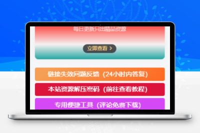子比主题美化 – 侧边栏小工具会员广告小模块-清欢网创