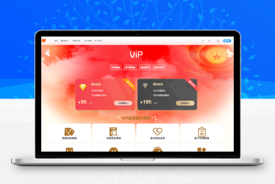 子比主题美化 – 子比主题添加一个VIP会员页面-清欢网创